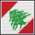 Ливан (Ж)